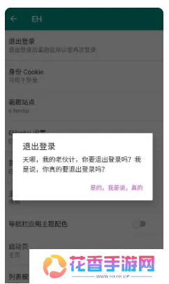 人性化漫画阅读 ehviewer白色版最新版本