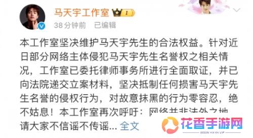 热搜榜第一,马天宇起诉李明德,要求其公开道歉并赔偿名誉损失