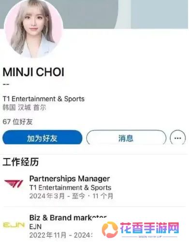 LOL职业选手Faker恋情曝光,高颜值白发女友太好看,还是T1的员工