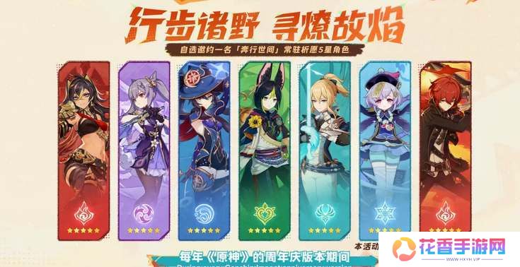 原神5.0新内容福利一览