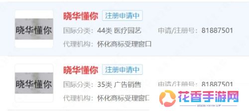 理发师晓华成立广州分店，新公司包含直播业务，网友：这是要带货了