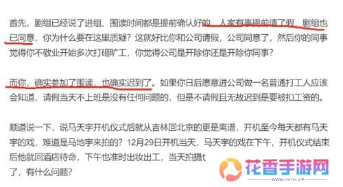 李明德事件再现反转,剧组工作人员曝出真相,一切都是他刻意夸大