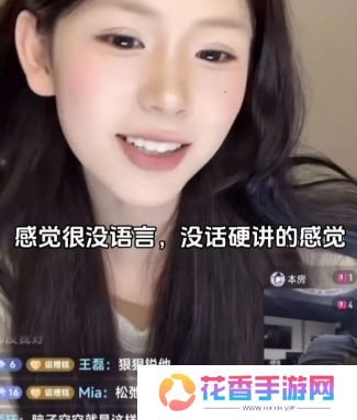 美女打分博主一夜爆火，众男粉频频连线求被骂，网友：理解不了