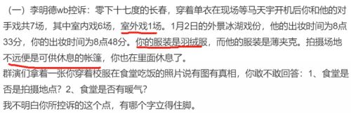 李明德事件再现反转,剧组工作人员曝出真相,一切都是他刻意夸大