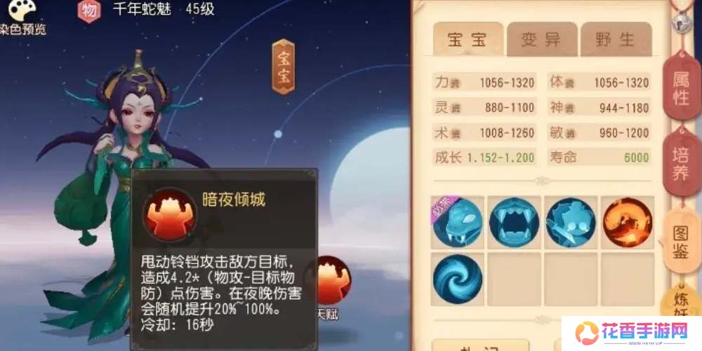 梦幻西游69级强力宝宝推荐