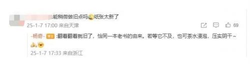 《黑神话悟空》影神图周边遭玩家吐槽:质感太差,不如山寨版