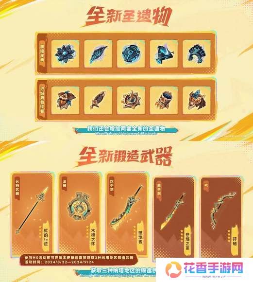 原神5.0新内容福利一览