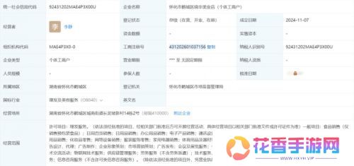 理发师晓华成立广州分店，新公司包含直播业务，网友：这是要带货了