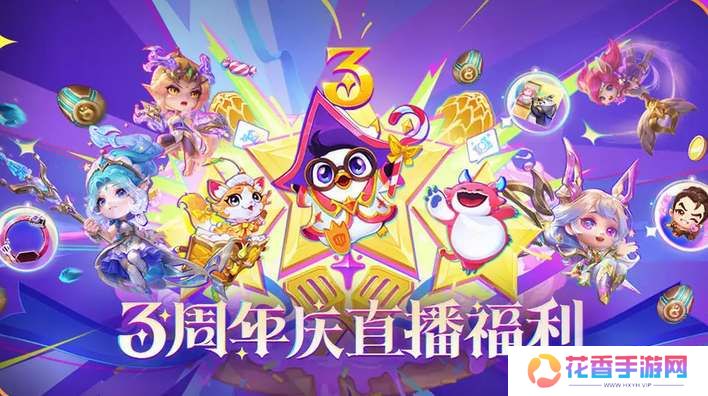 金铲铲三周年小小英雄领取攻略