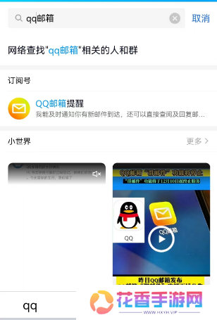 QQ邮箱怎么注册
