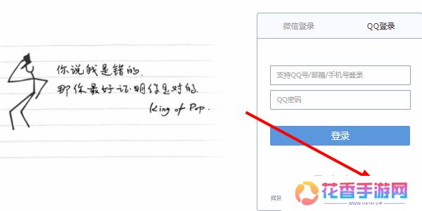 QQ邮箱怎么注册