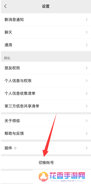微信一手机号可注册两账号方法
