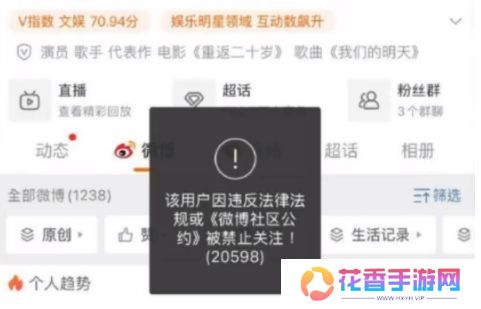 鹿晗多平台账号被禁关，只因直播时飙脏话怼黑粉，工作室紧急发文道歉