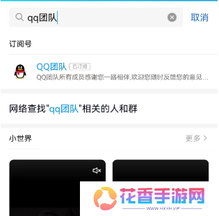 qq注册排名在哪看