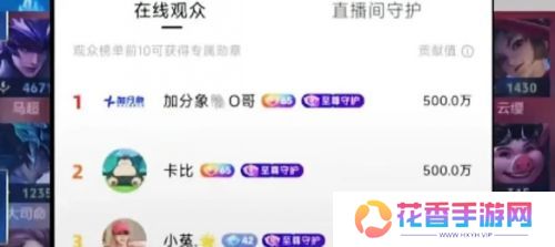 北慕换新平台人气不减，当天收礼超过百万，网友：大仙都没他多