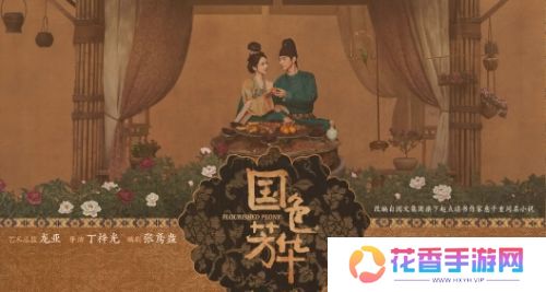 被婆家夺取嫁妆，欺凌打压，看《国色芳华》杨紫携手李现如何逆风翻盘