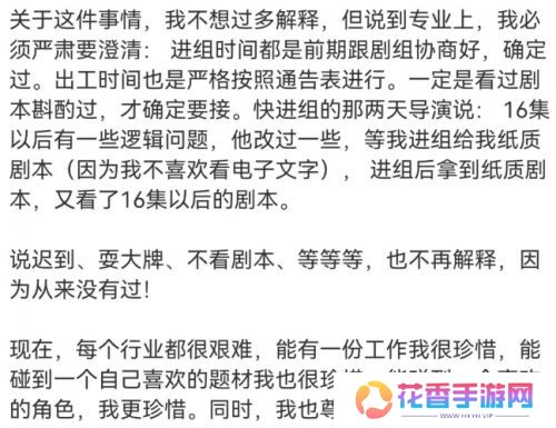 李明德怒斥男一号耍大牌，连发多条微博爆上热搜，打响内娱反击第一枪