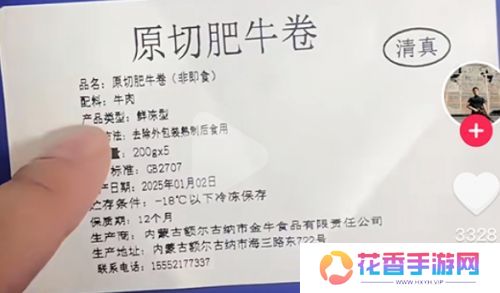 体德学院校长李维刚也塌房，带货牛肉卷被打假，疑似遭遇套牌销售