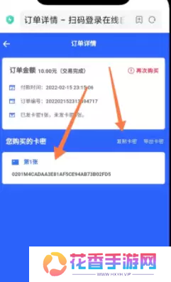 上号神器怎么使用