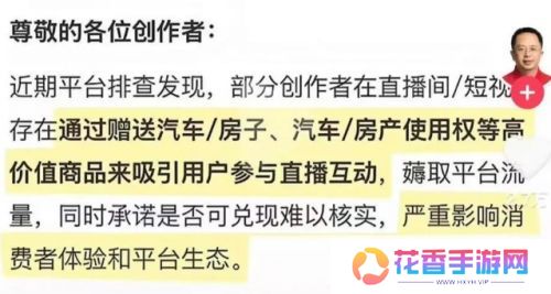 周鸿祎回应送车后续，称平台不让抽奖送车，连使用权也不能送