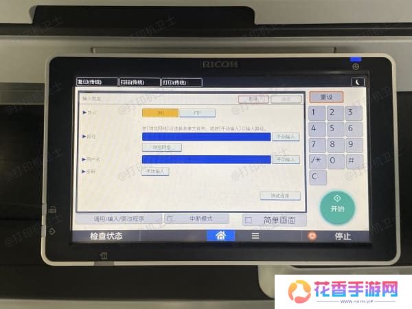 配置静态IP地址