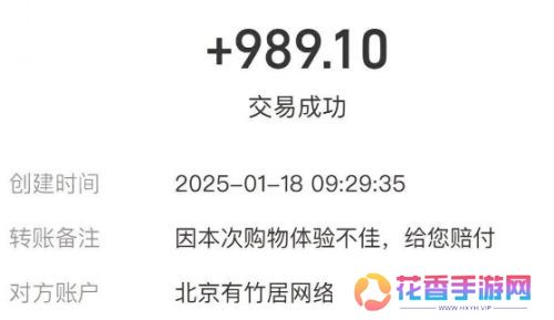 网红李维刚“假一赔十”已到账，多位网友晒截图，人气不降反升