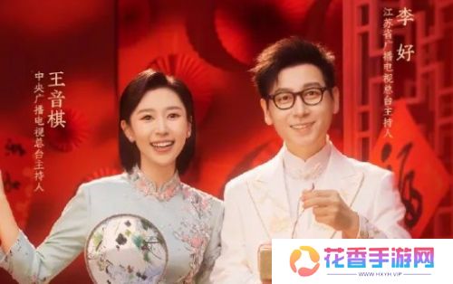 2025央视春晚主持人已定:小撒小尼等老面孔齐聚一堂,共贺新春