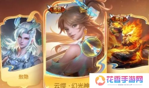 《王者荣耀》蛇年皮肤福利，云缨传说皮肤限时获取，错过就亏大了