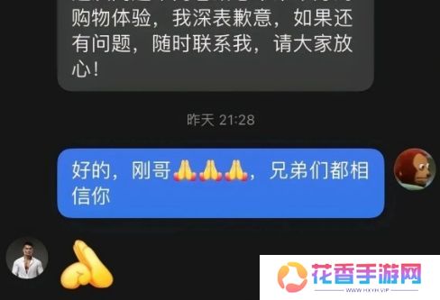 网红李维刚“假一赔十”已到账，多位网友晒截图，人气不降反升