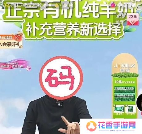 董宇辉摊上事了，羊奶粉掺假，阿胶茶没有驴，商家已退一赔三