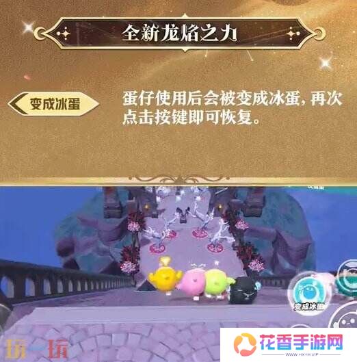 蛋仔派对1月9日更新内容汇总：海底捞联动开启！