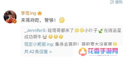 奥运冠军看《国色芳华》烤饼，直言给自己看馋了，李现：饼管够