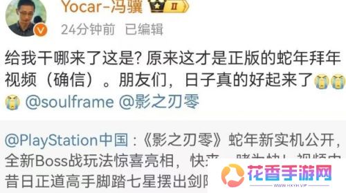 《影之刃零》或超越《黑神话》，游戏科学CEO冯骥多次发文盛赞