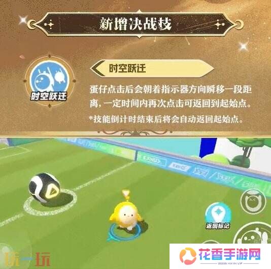 蛋仔派对1月9日更新内容汇总：海底捞联动开启！