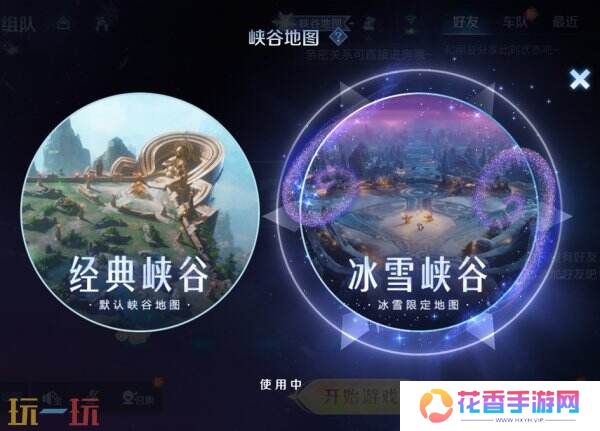 王者荣耀1月9日更新内容汇总：冰雪奇缘联动开启！