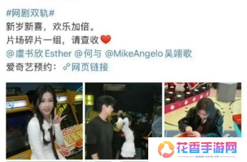 虞书欣新剧《双轨》阵容官宣，千金小姐与社会少爷的纠葛恋爱