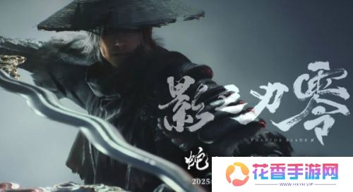 《影之刃零》或超越《黑神话》，游戏科学CEO冯骥多次发文盛赞