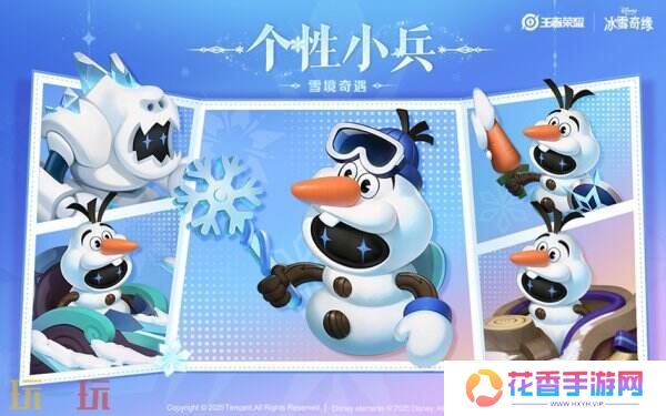 王者荣耀1月9日更新内容汇总：冰雪奇缘联动开启！