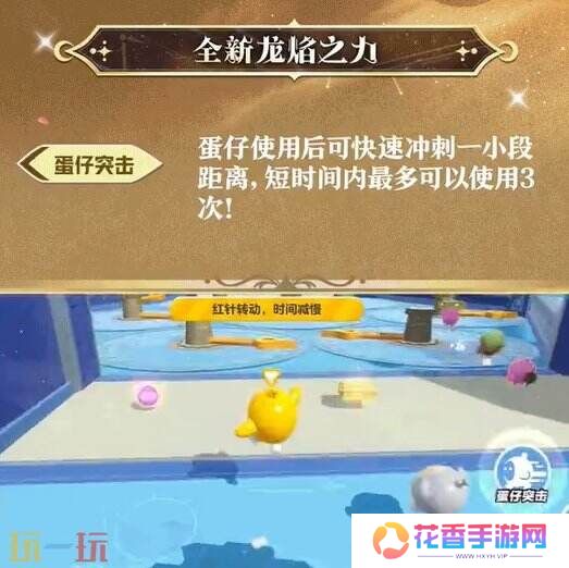 蛋仔派对1月9日更新内容汇总：海底捞联动开启！