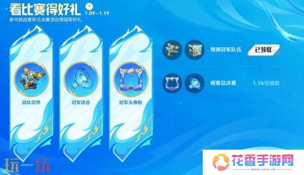 王者荣耀1月9日更新内容汇总：冰雪奇缘联动开启！