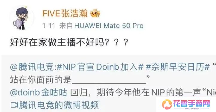 Doinb禁赛事件升级，IG投资人下场开撕，连发多条微博施压官方