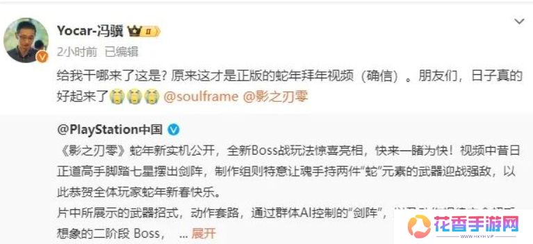 《影之刃零》发布最新PV，获《黑神话悟空》制作人好评：日子好起来了