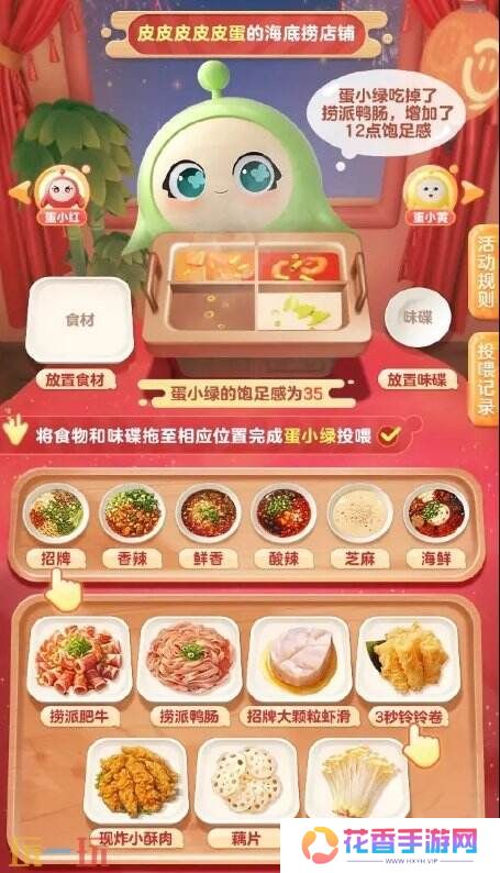 蛋仔派对1月9日更新内容汇总：海底捞联动开启！