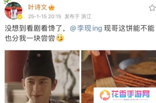 奥运冠军看《国色芳华》烤饼，直言给自己看馋了，李现：饼管够
