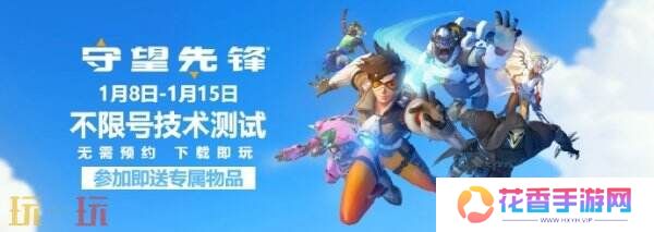 《守望先锋》国服不限号测试现已开启 可游玩全部英雄
