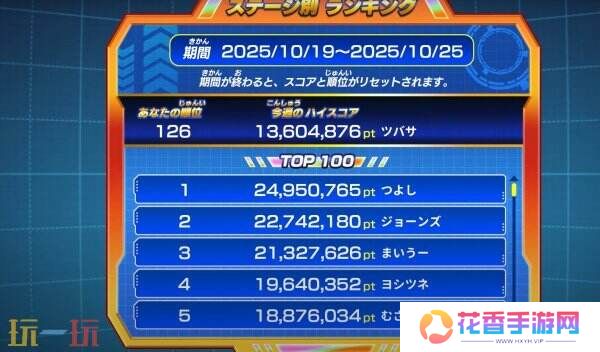 日本综艺改编《全员逃走中：猎人 vs. 跑者！》将推出Switch版