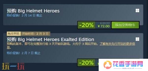 3D动作冒险《大头盔英雄》将于2月6日上线 预购享20%折扣