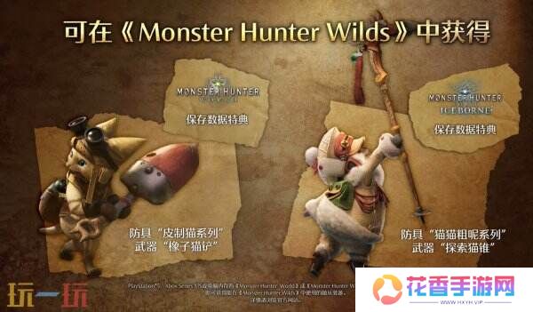 《怪物猎人荒野》第二次公开测试预告公布 现已开启预购