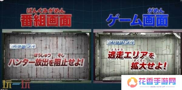日本综艺改编《全员逃走中：猎人 vs. 跑者！》将推出Switch版
