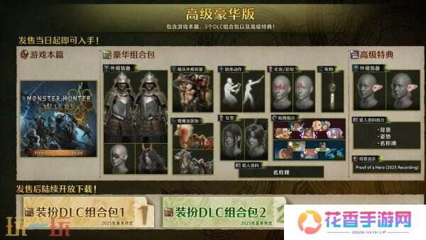 《怪物猎人荒野》第二次公开测试预告公布 现已开启预购